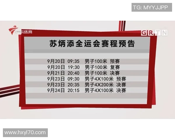 全运会积分榜更新西安足球队以59分稳居第一名 全运会积分榜更新西安足球队以59分稳居第一名